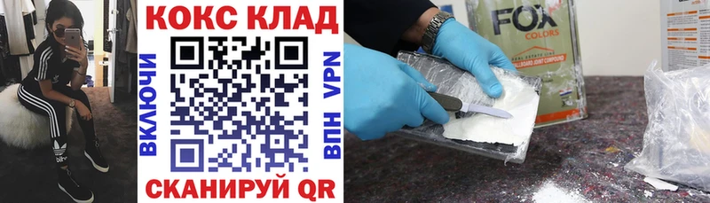 Купить где  Гороховец  Cocaine Columbia 