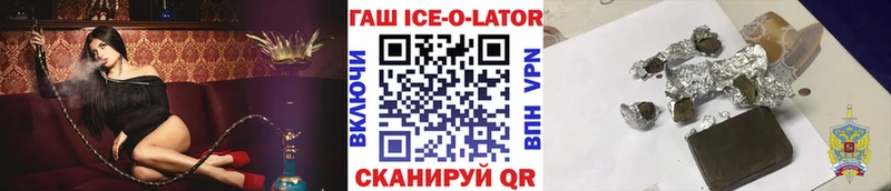 Купить  Гороховец  ГАШИШ ice o lator 