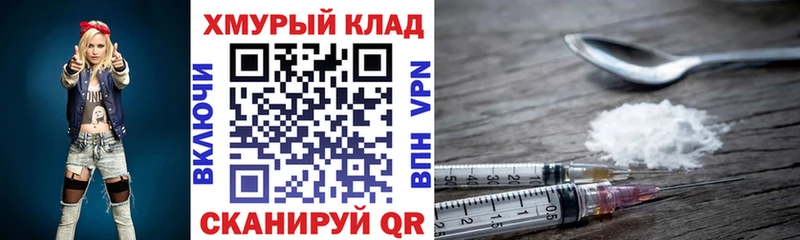 Купить закладки  Гороховец  Героин Heroin 