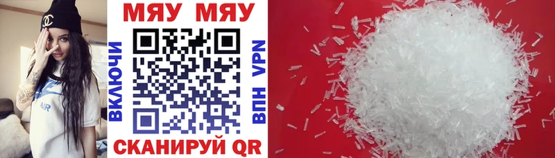 Купить  Гороховец  МЯУ-МЯУ mephedrone 