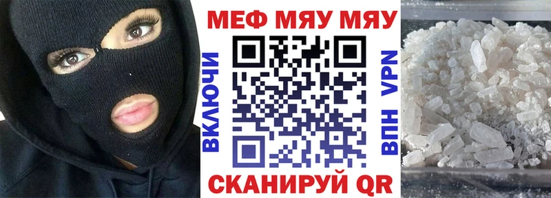 МЕФ кристаллы Гороховец
