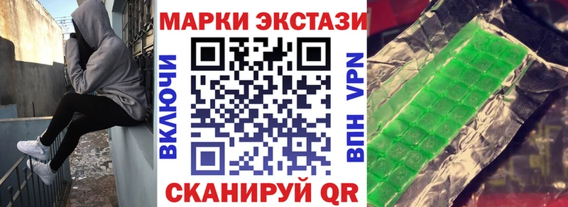 Марки 25I-NBOMe 1,8мг  Купить закладки  Гороховец 